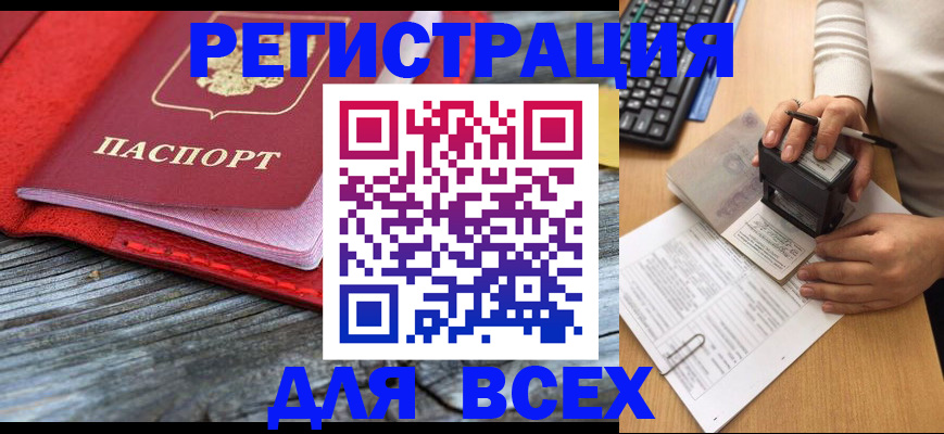 временная регистрация собственник в Североуральске