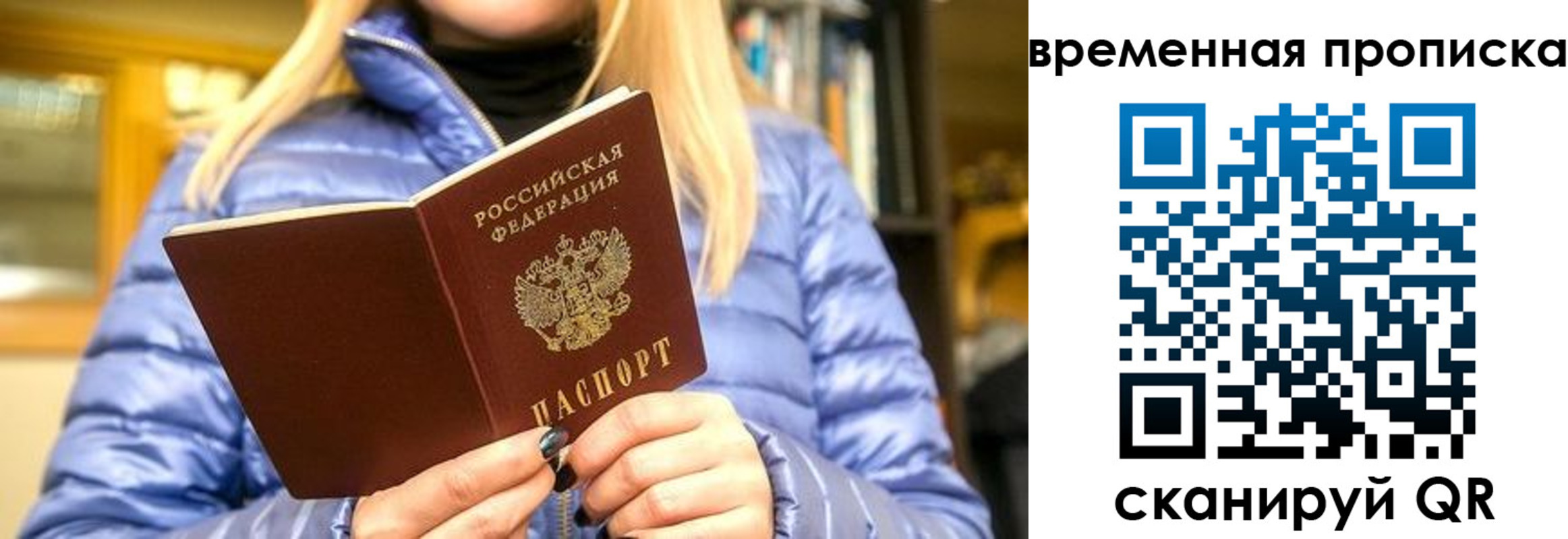 временная регистрация в квартире в Североуральске