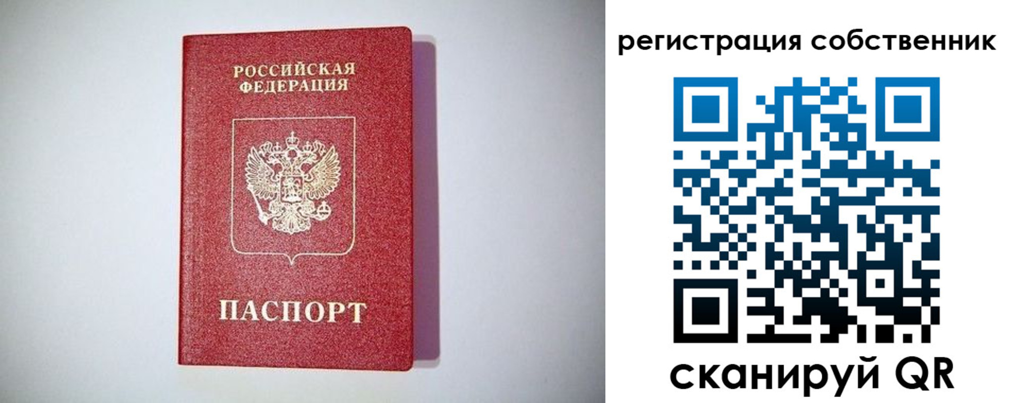 временная регистрация в Североуральске