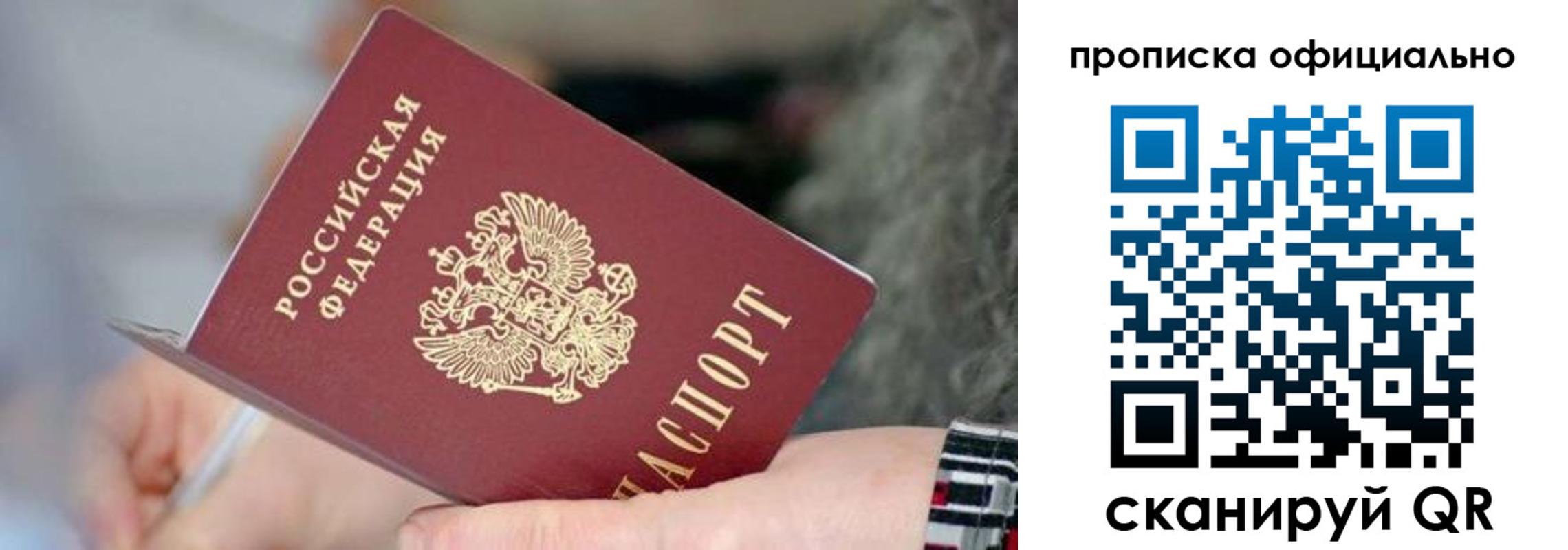 временная регистрация поиск в Североуральске