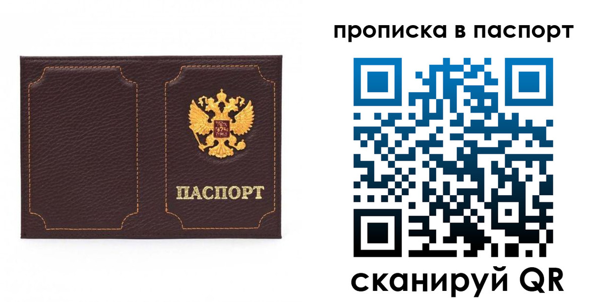 прописка регистрация в Североуральске