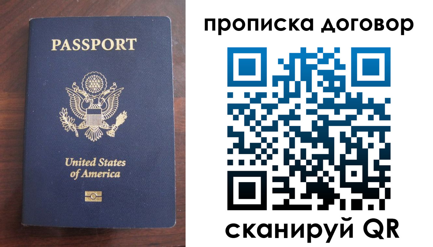 прописка в Североуральске