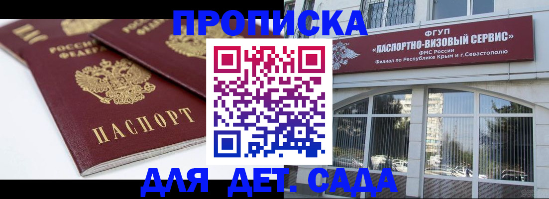 временная регистрация для школы в Североуральске