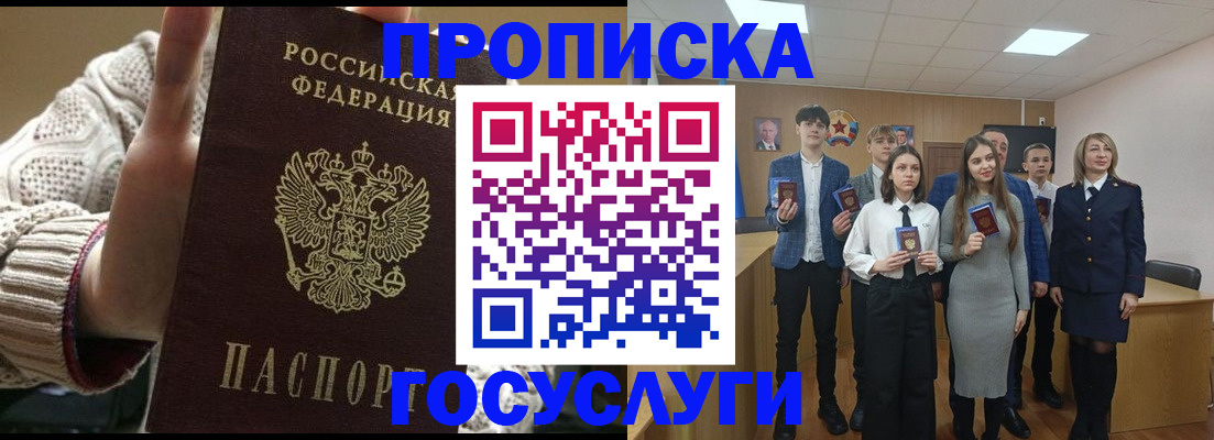 временная регистрация недорого в Североуральске
