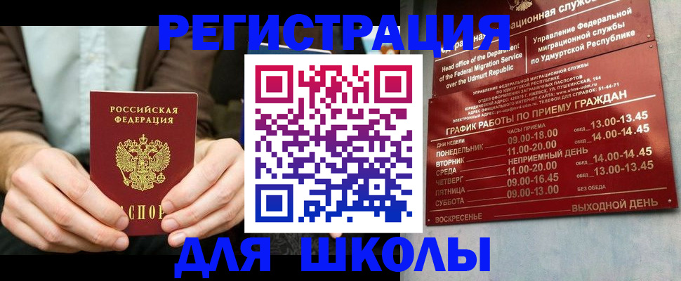 прописка 2025 в Североуральске