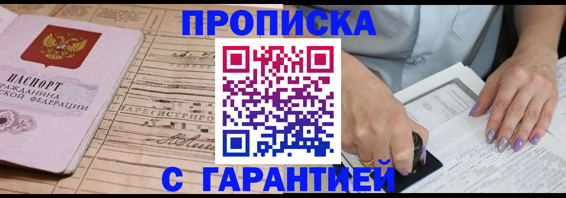 временная регистрация адрес в Североуральске