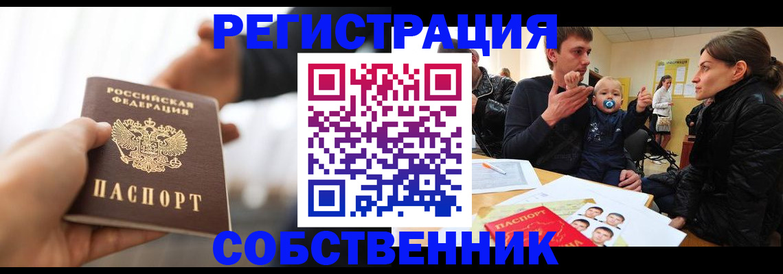 прописка штамп в Североуральске
