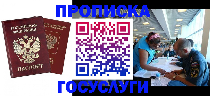 прописка поиск в Североуральске