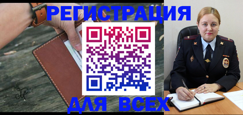 временная регистрация законно в Североуральске