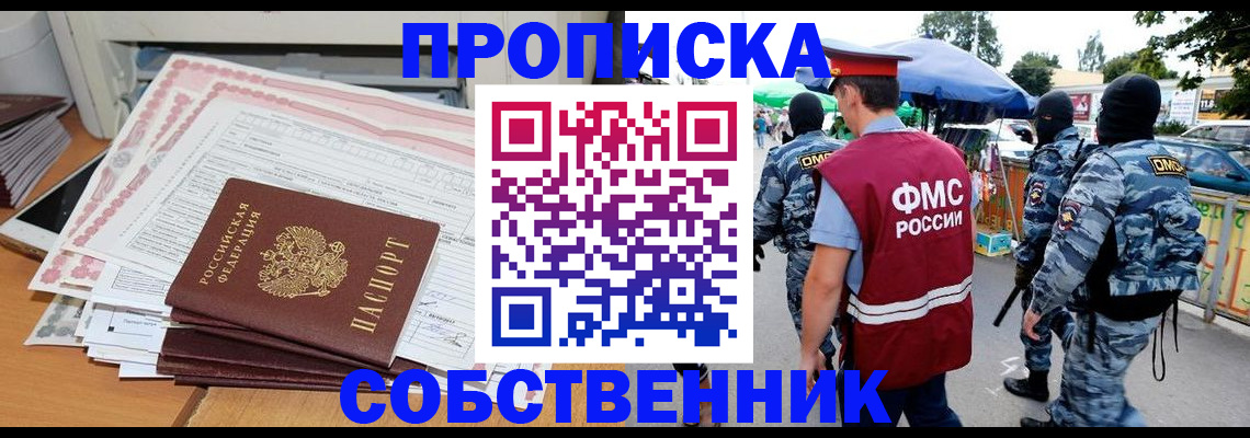 пропишу в квартире в Североуральске