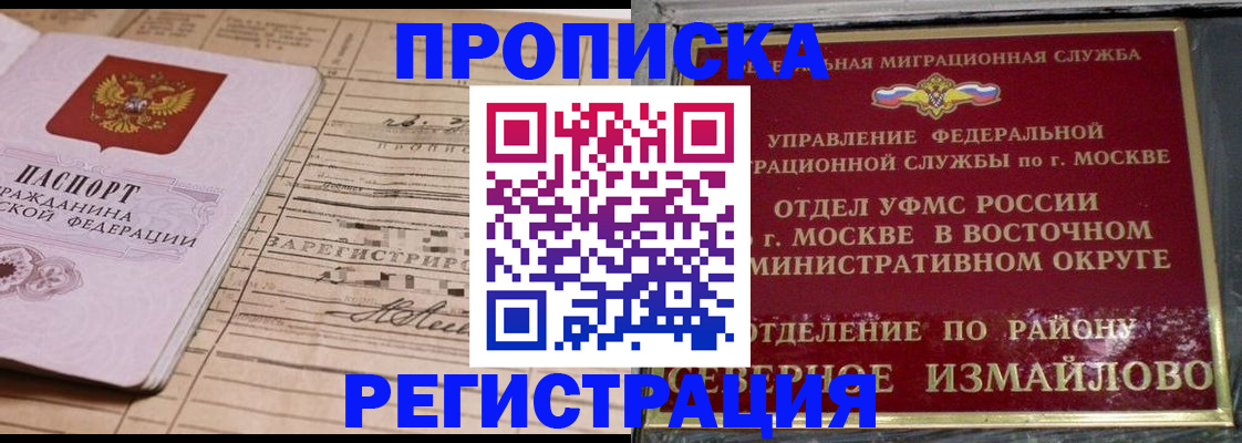 где прописаться в Североуральске