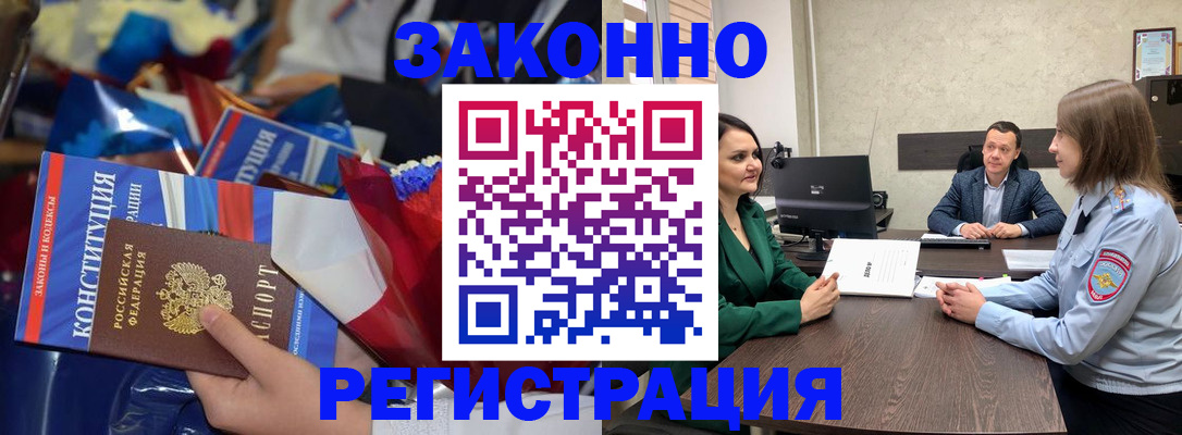 прописка 2025 в Североуральске