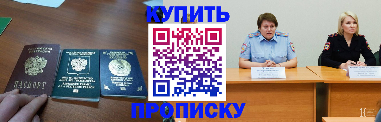 временная регистрация законно в Североуральске