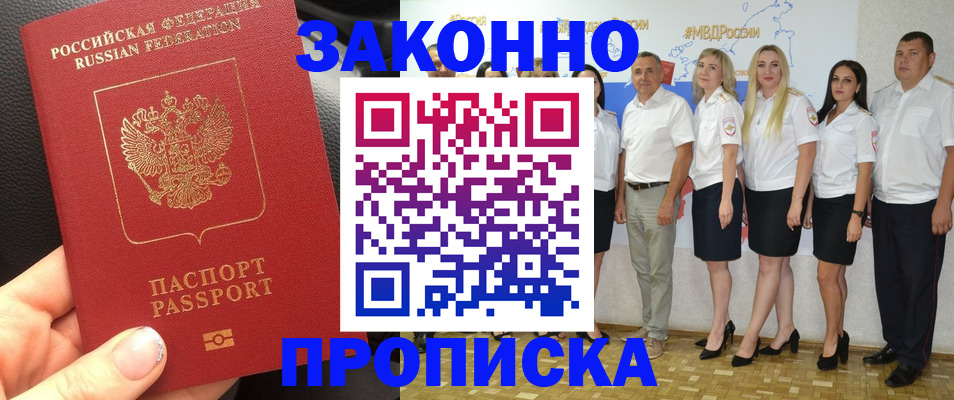 прописка от собственника в Североуральске