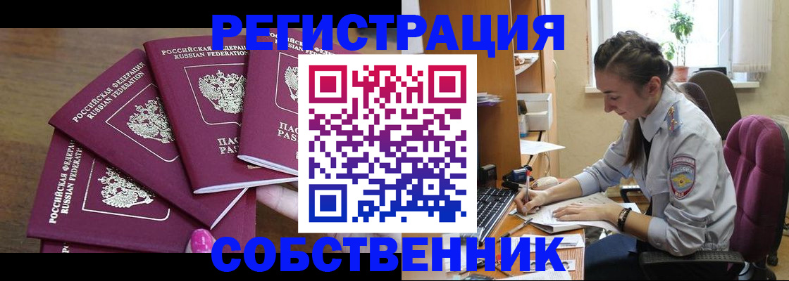 временная регистрация поиск в Североуральске